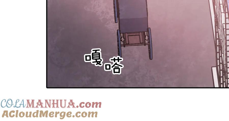 《阿黛尔的冷面公爵》第30话 同车回府 第121页