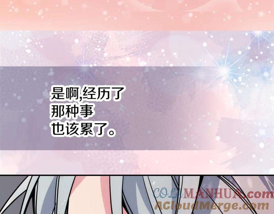 《阿黛尔的冷面公爵》第30话 同车回府 第133页