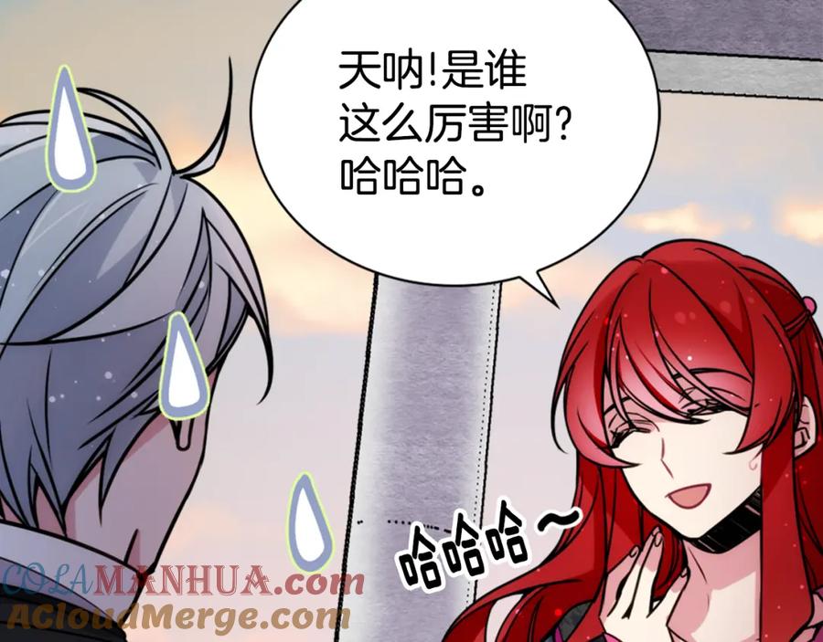 《阿黛尔的冷面公爵》第30话 同车回府 第57页