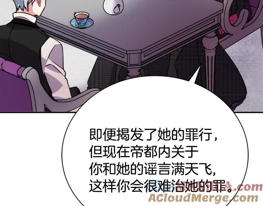 《阿黛尔的冷面公爵》第30话 同车回府 第105页
