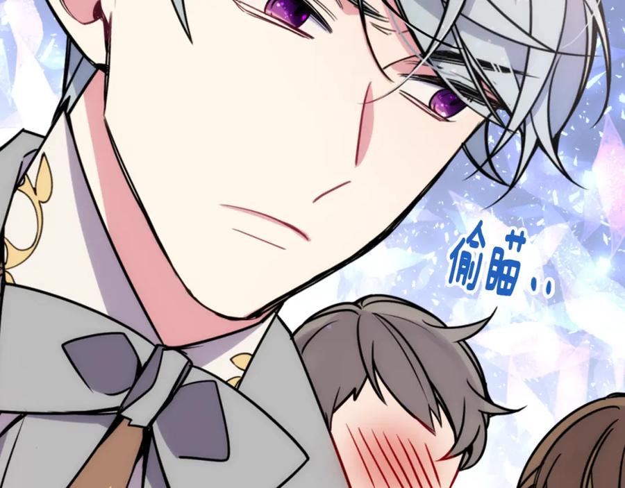 《阿黛尔的冷面公爵》第31话 撩不动的女孩 第50页