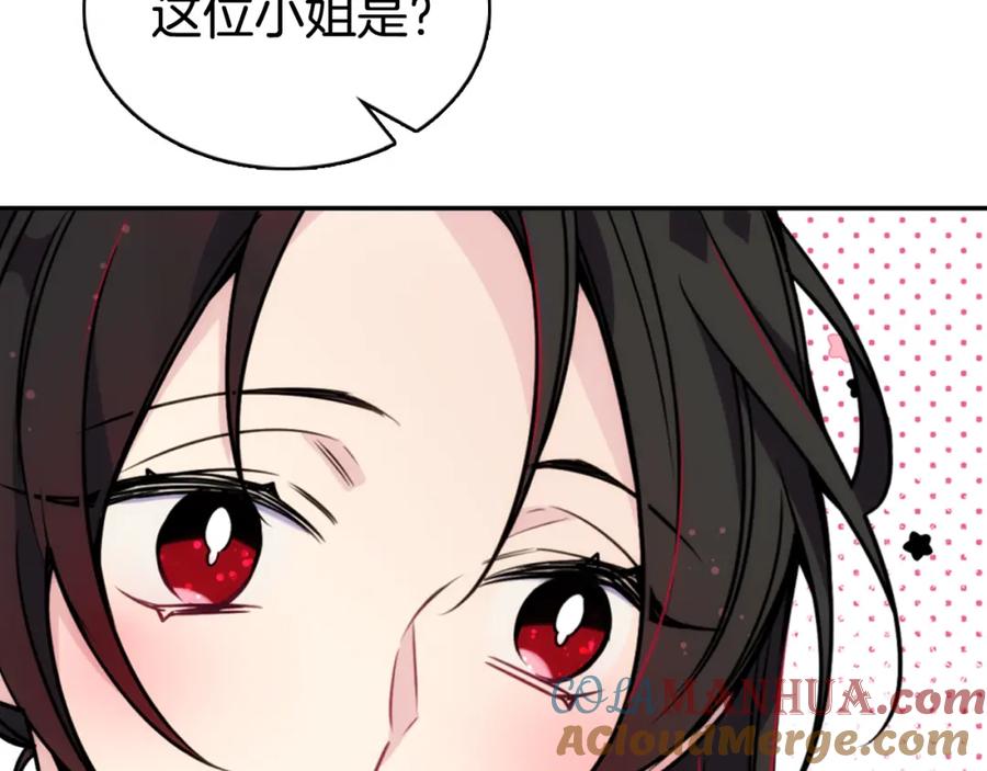 《阿黛尔的冷面公爵》第31话 撩不动的女孩 第101页