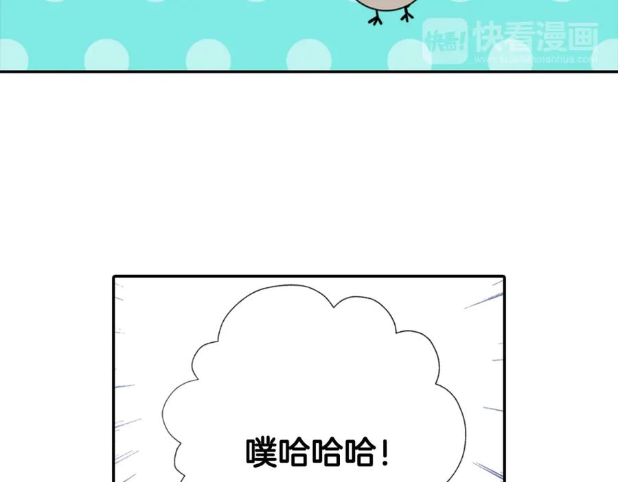 《阿黛尔的冷面公爵》第31话 撩不动的女孩 第67页