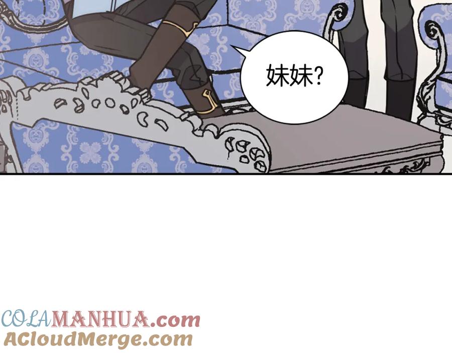 《阿黛尔的冷面公爵》第31话 撩不动的女孩 第65页