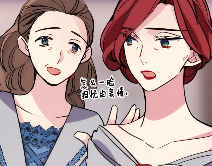 《阿黛尔的冷面公爵》第31话 撩不动的女孩 第19页