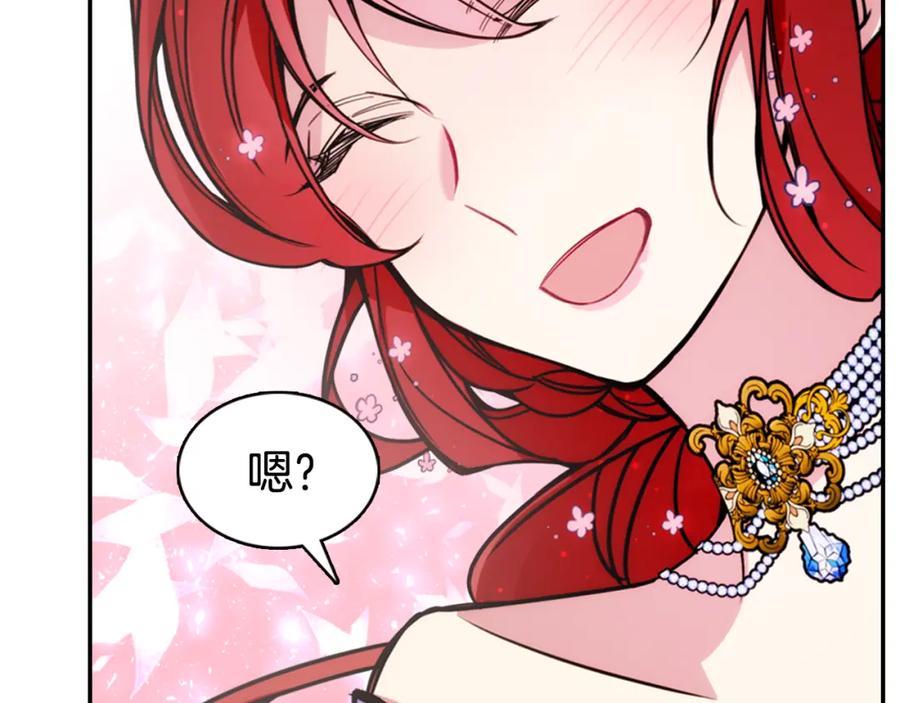 《阿黛尔的冷面公爵》第31话 撩不动的女孩 第48页