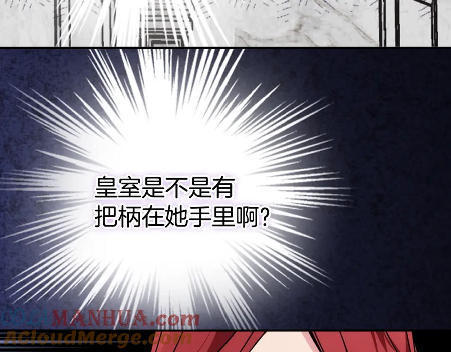 《阿黛尔的冷面公爵》第31话 撩不动的女孩 第13页