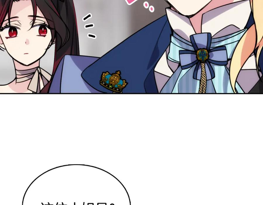 《阿黛尔的冷面公爵》第31话 撩不动的女孩 第100页