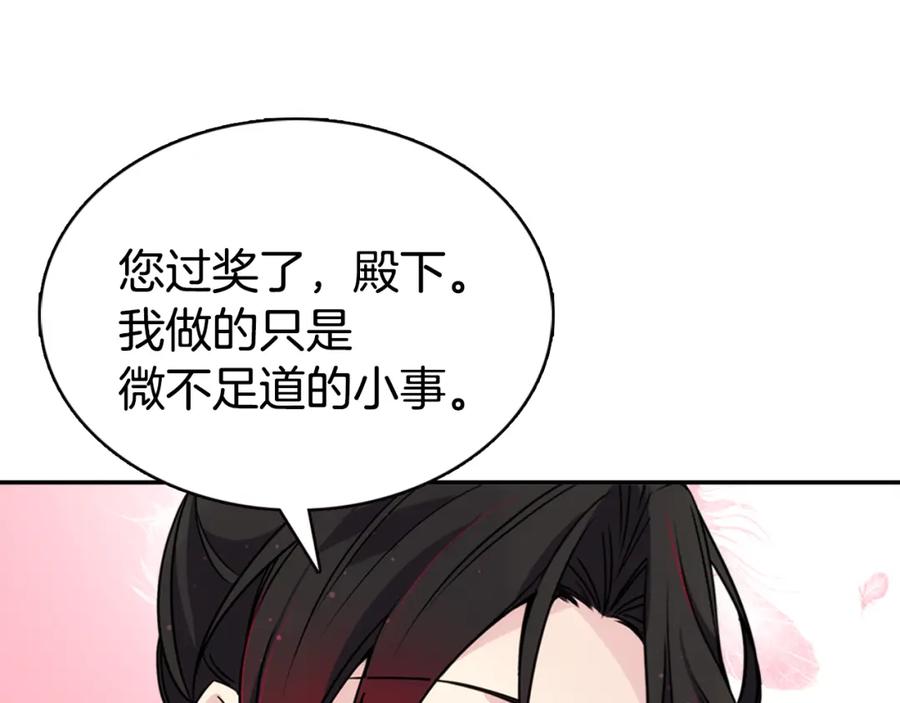 《阿黛尔的冷面公爵》第31话 撩不动的女孩 第108页