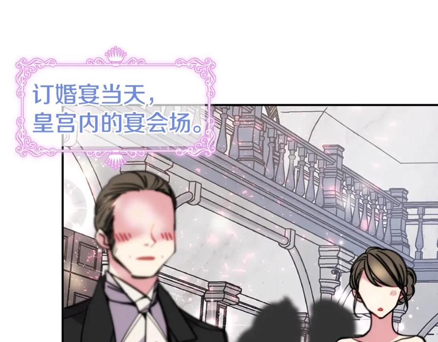《阿黛尔的冷面公爵》第31话 撩不动的女孩 第4页