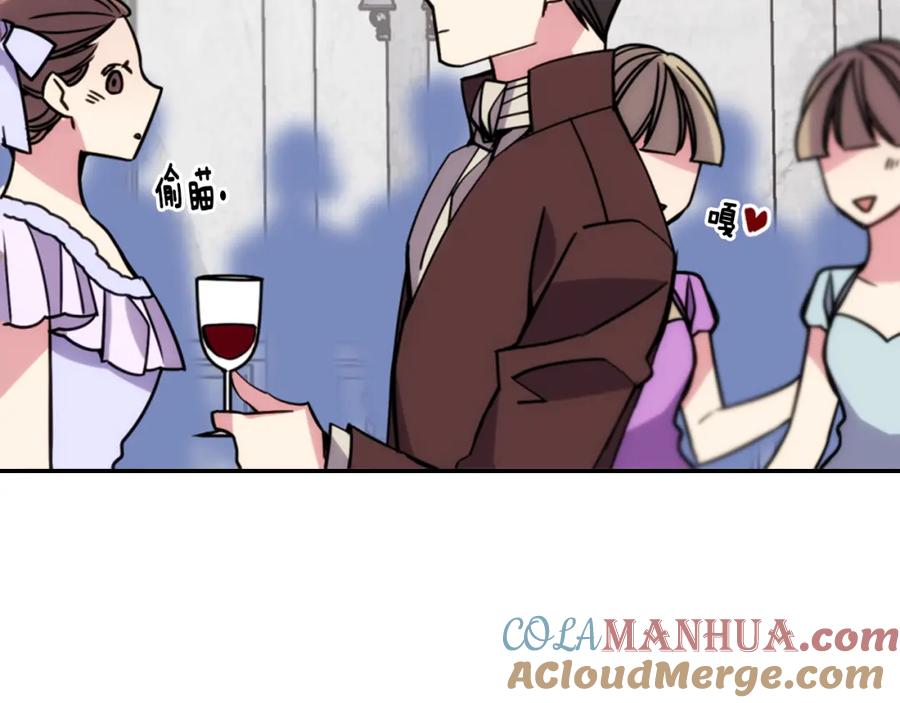 《阿黛尔的冷面公爵》第31话 撩不动的女孩 第37页