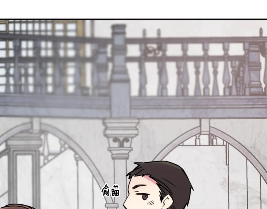 《阿黛尔的冷面公爵》第31话 撩不动的女孩 第36页