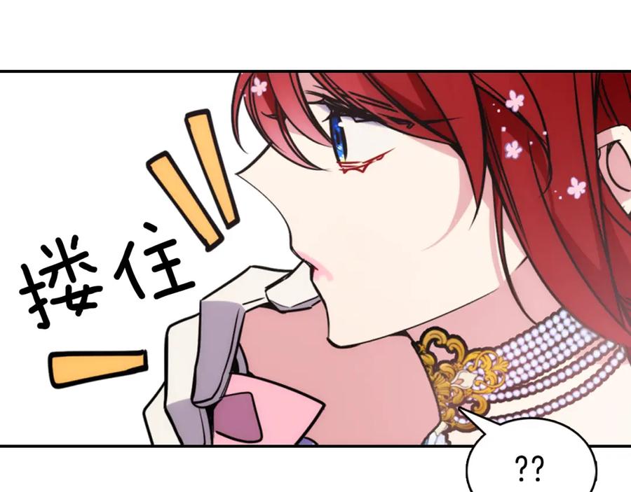 《阿黛尔的冷面公爵》第31话 撩不动的女孩 第52页