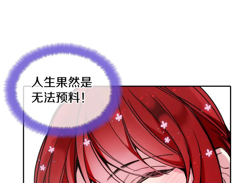 《阿黛尔的冷面公爵》第31话 撩不动的女孩 第47页