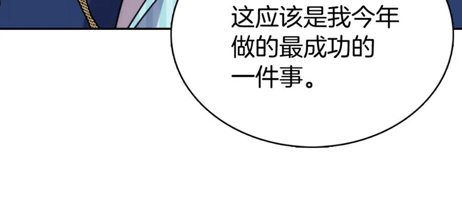 《阿黛尔的冷面公爵》第31话 撩不动的女孩 第60页
