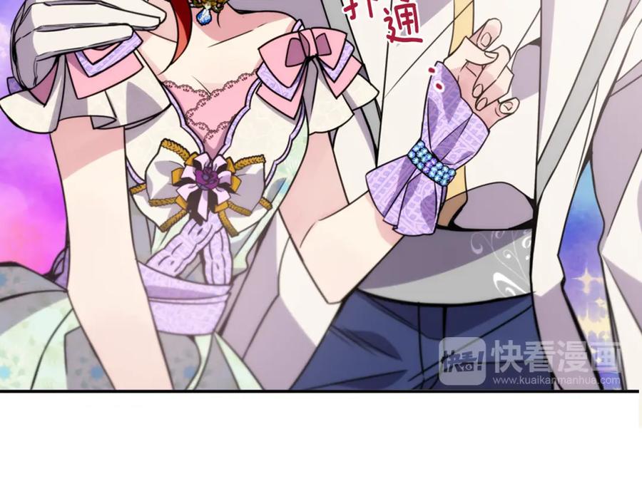 《阿黛尔的冷面公爵》第31话 撩不动的女孩 第122页