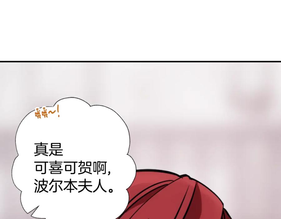 《阿黛尔的冷面公爵》第31话 撩不动的女孩 第27页