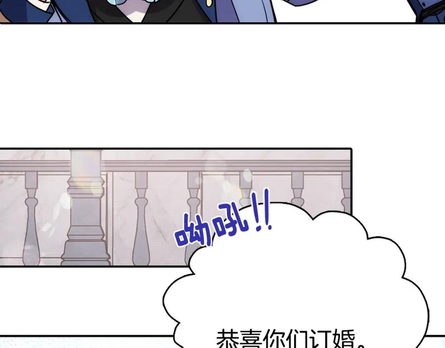 《阿黛尔的冷面公爵》第31话 撩不动的女孩 第94页