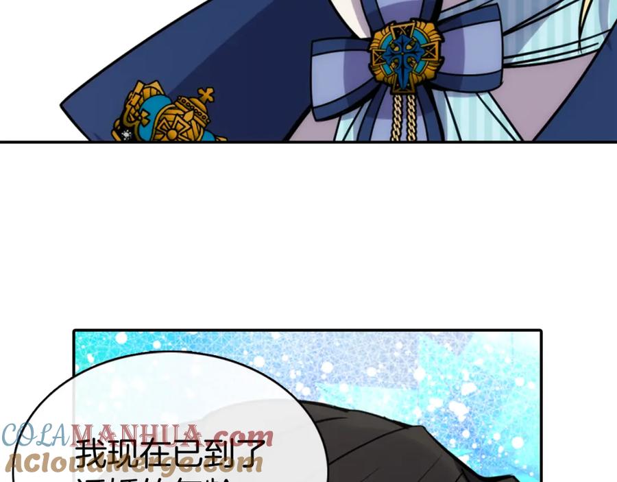 《阿黛尔的冷面公爵》第31话 撩不动的女孩 第129页
