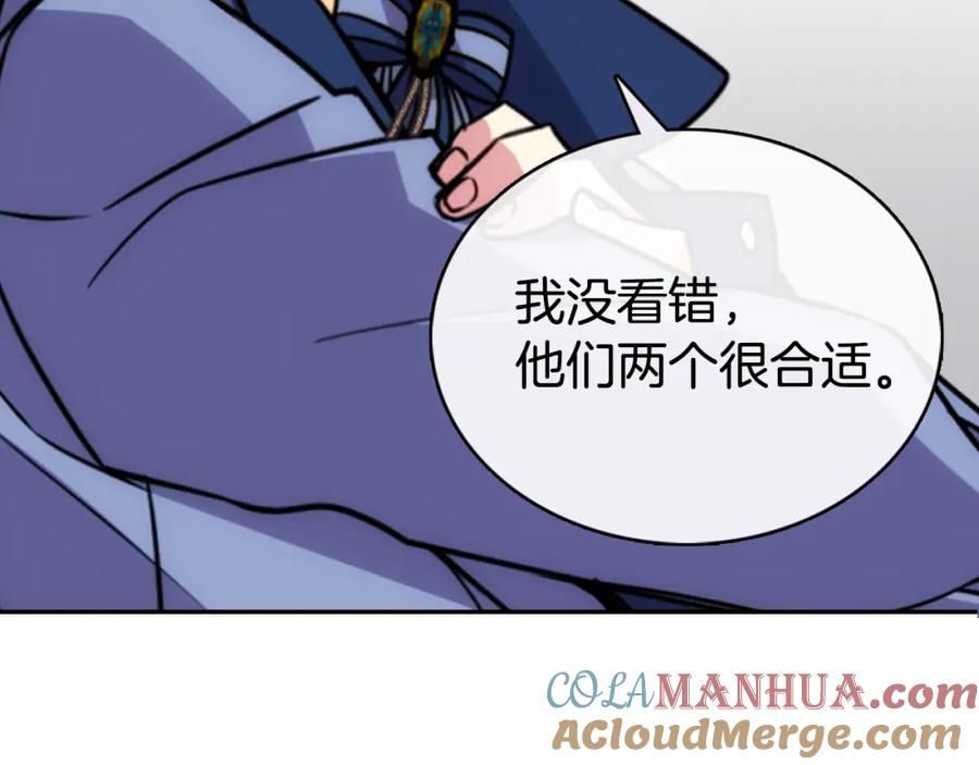 《阿黛尔的冷面公爵》第31话 撩不动的女孩 第73页
