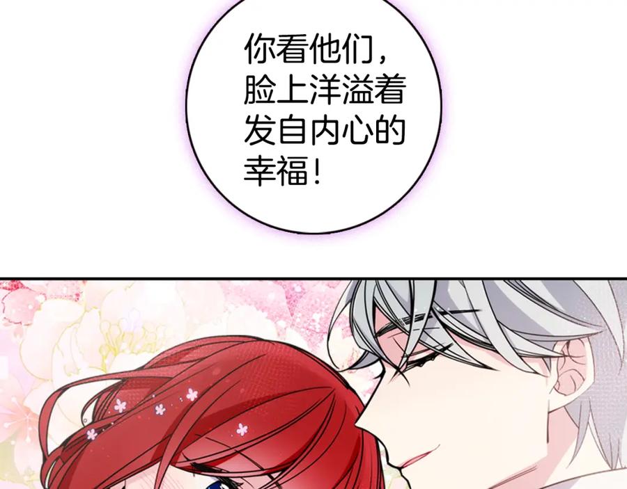 《阿黛尔的冷面公爵》第31话 撩不动的女孩 第23页