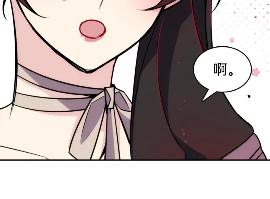 《阿黛尔的冷面公爵》第31话 撩不动的女孩 第102页