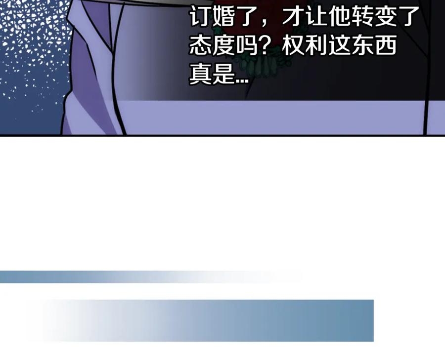 《阿黛尔的冷面公爵》第31话 撩不动的女孩 第35页