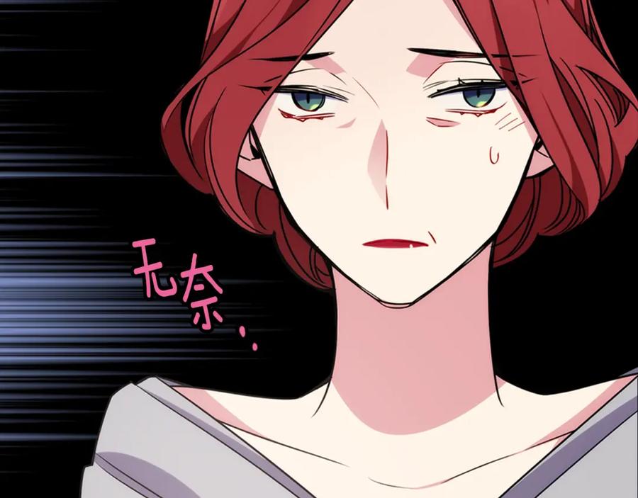 《阿黛尔的冷面公爵》第31话 撩不动的女孩 第14页