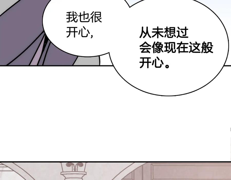《阿黛尔的冷面公爵》第31话 撩不动的女孩 第55页