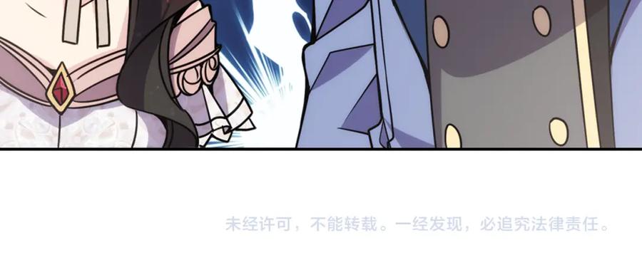 《阿黛尔的冷面公爵》第31话 撩不动的女孩 第134页