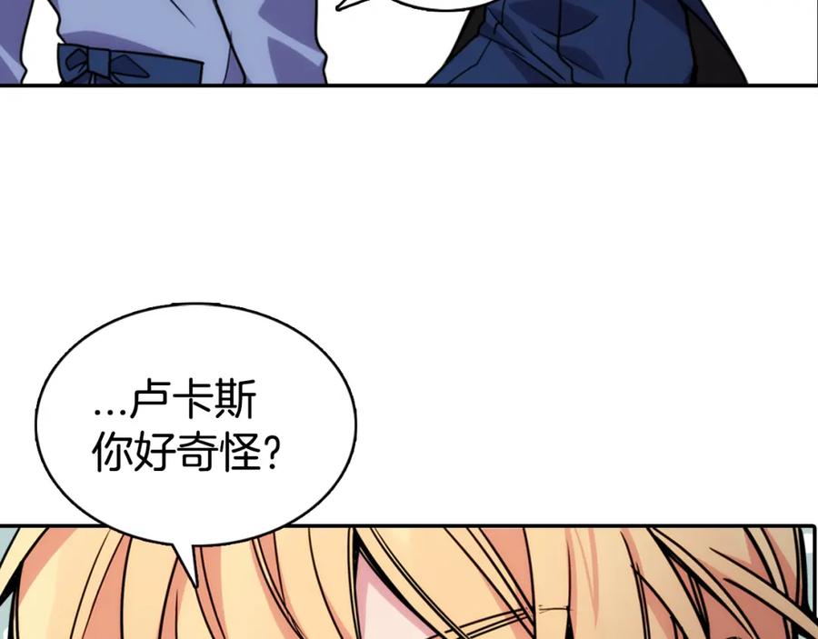 《阿黛尔的冷面公爵》第31话 撩不动的女孩 第82页