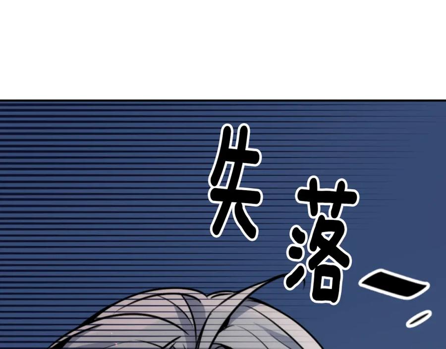 《阿黛尔的冷面公爵》第31话 撩不动的女孩 第115页