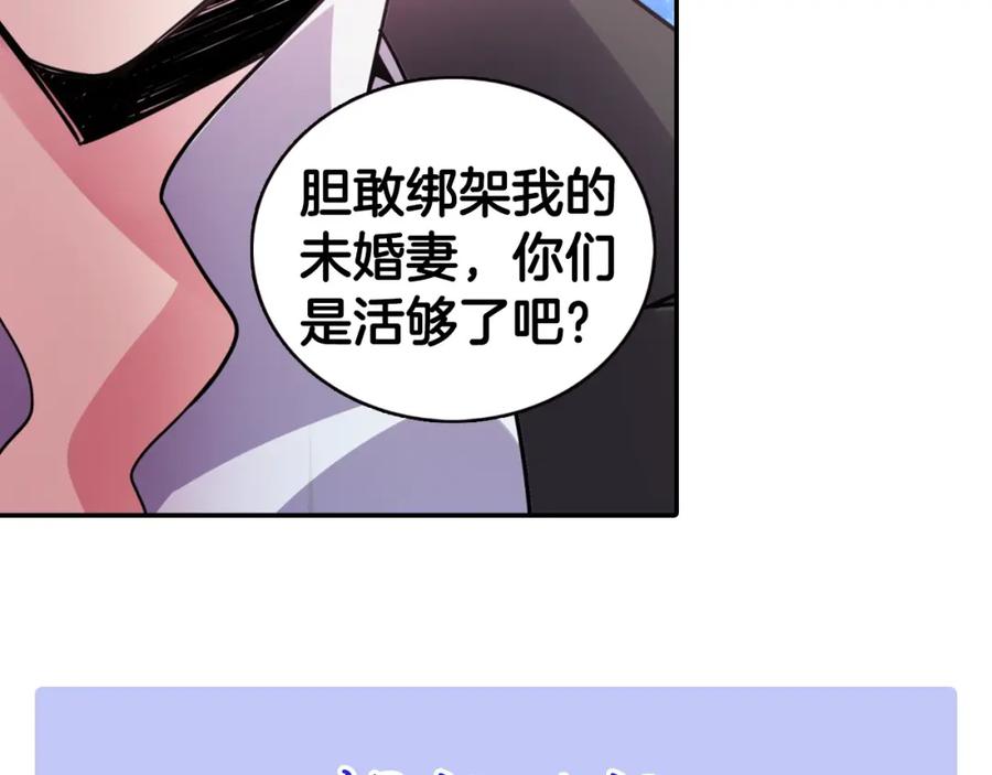 《阿黛尔的冷面公爵》第32话 公爵的演技 第131页