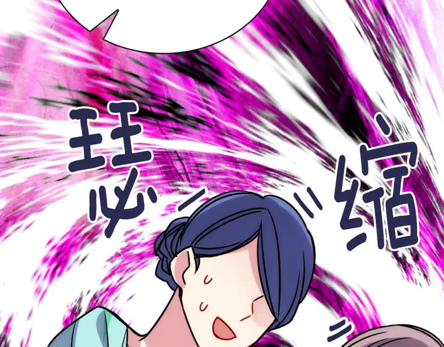 《阿黛尔的冷面公爵》第32话 公爵的演技 第71页