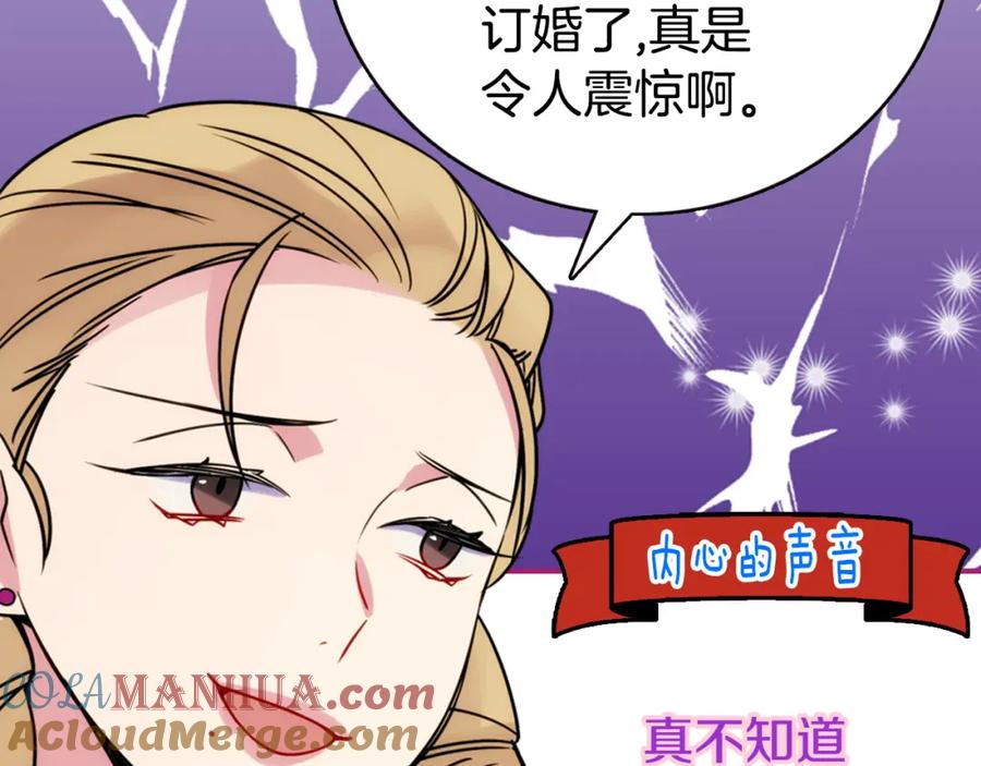 《阿黛尔的冷面公爵》第32话 公爵的演技 第41页