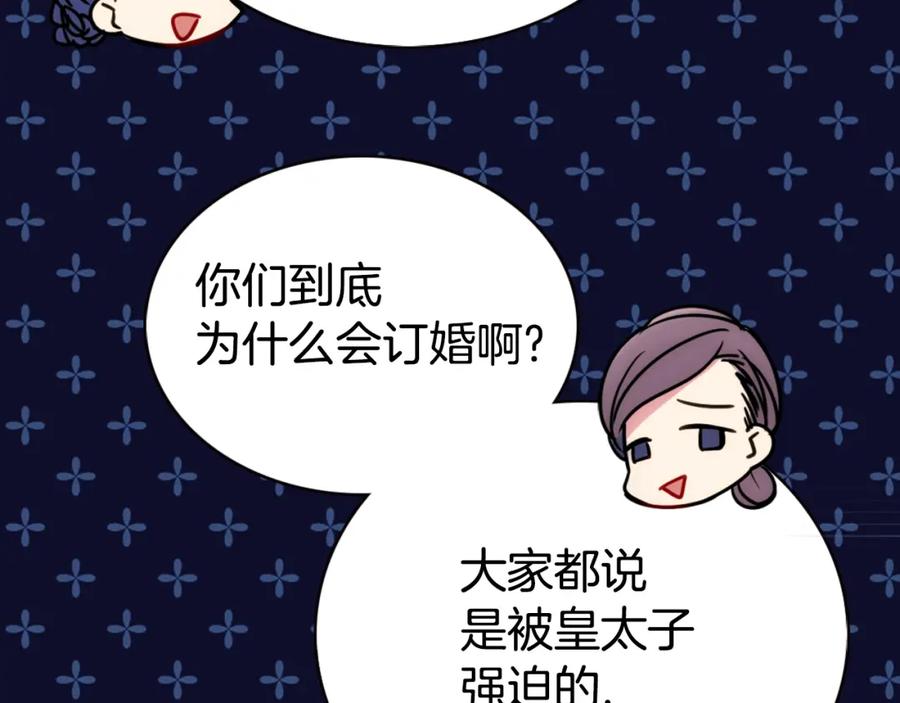 《阿黛尔的冷面公爵》第32话 公爵的演技 第51页