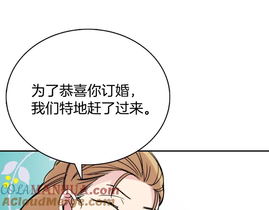 《阿黛尔的冷面公爵》第32话 公爵的演技 第33页