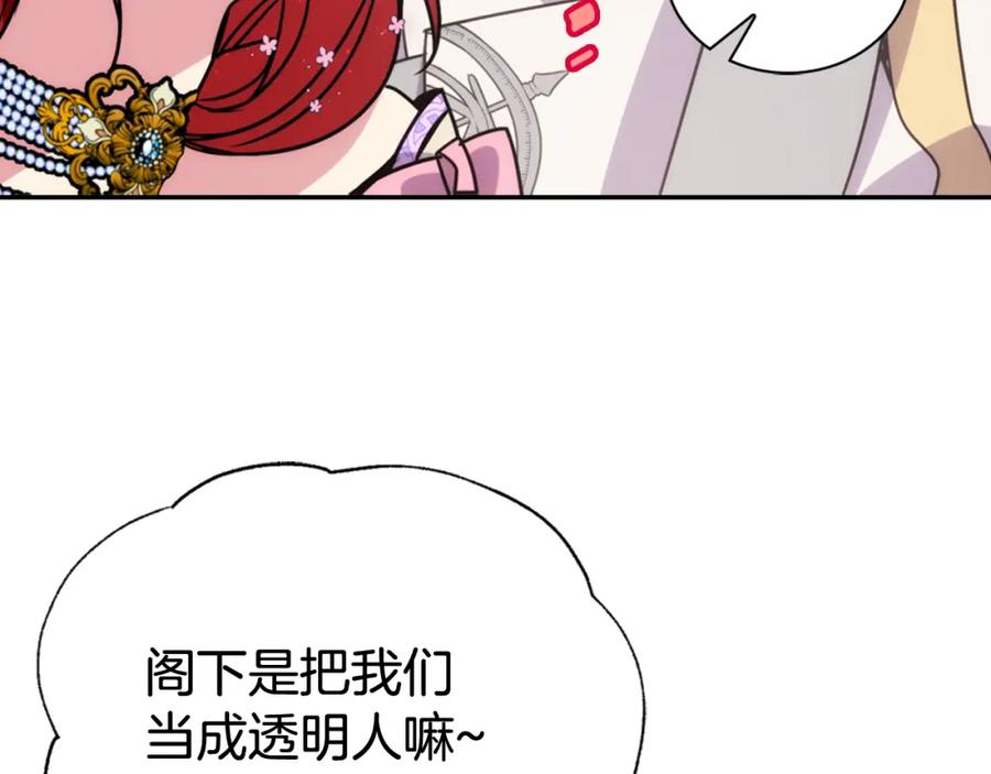 《阿黛尔的冷面公爵》第32话 公爵的演技 第110页
