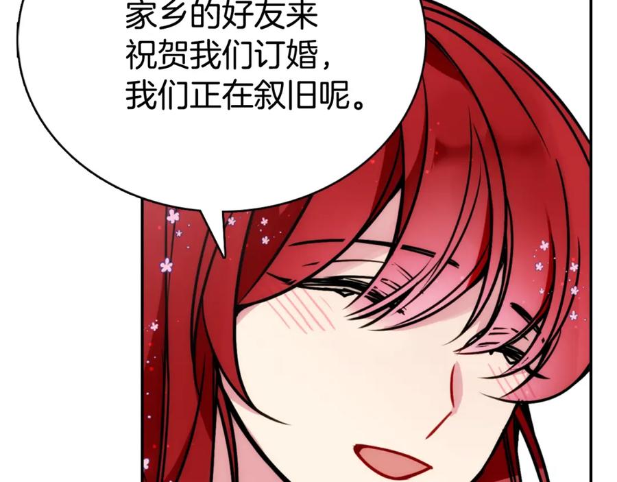 《阿黛尔的冷面公爵》第32话 公爵的演技 第96页