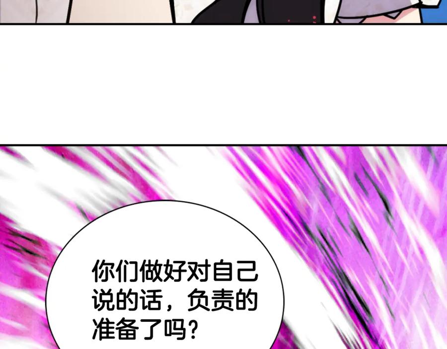 《阿黛尔的冷面公爵》第32话 公爵的演技 第70页