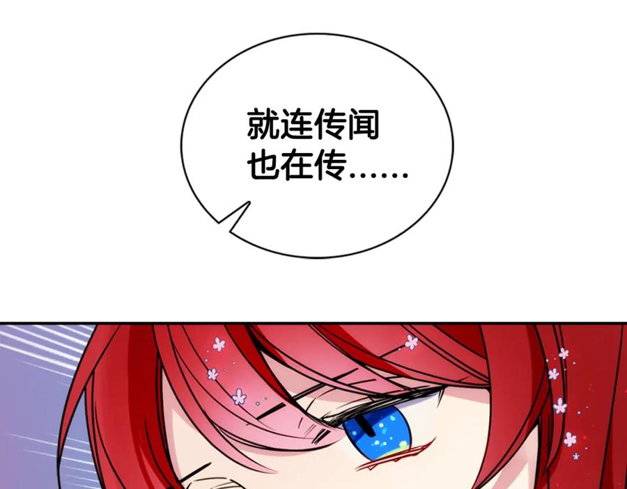 《阿黛尔的冷面公爵》第32话 公爵的演技 第48页