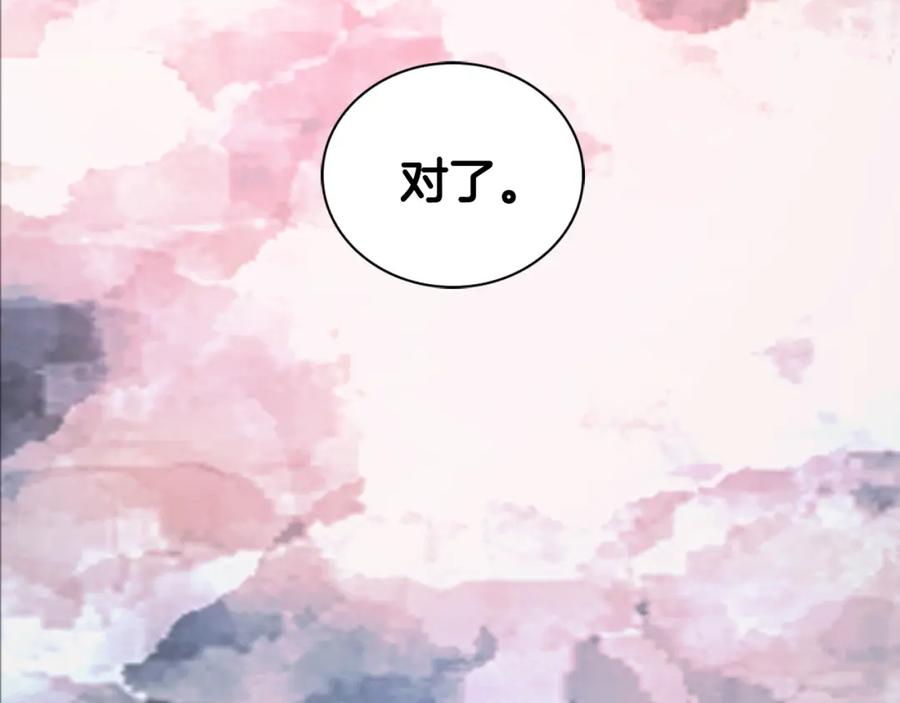 《阿黛尔的冷面公爵》第32话 公爵的演技 第79页