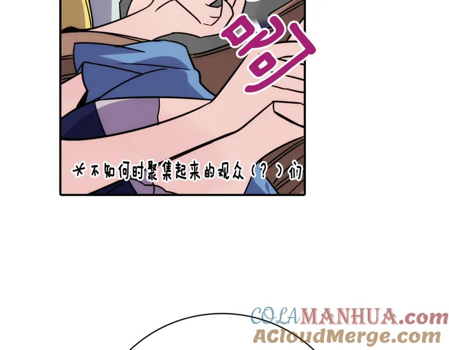 《阿黛尔的冷面公爵》第32话 公爵的演技 第117页