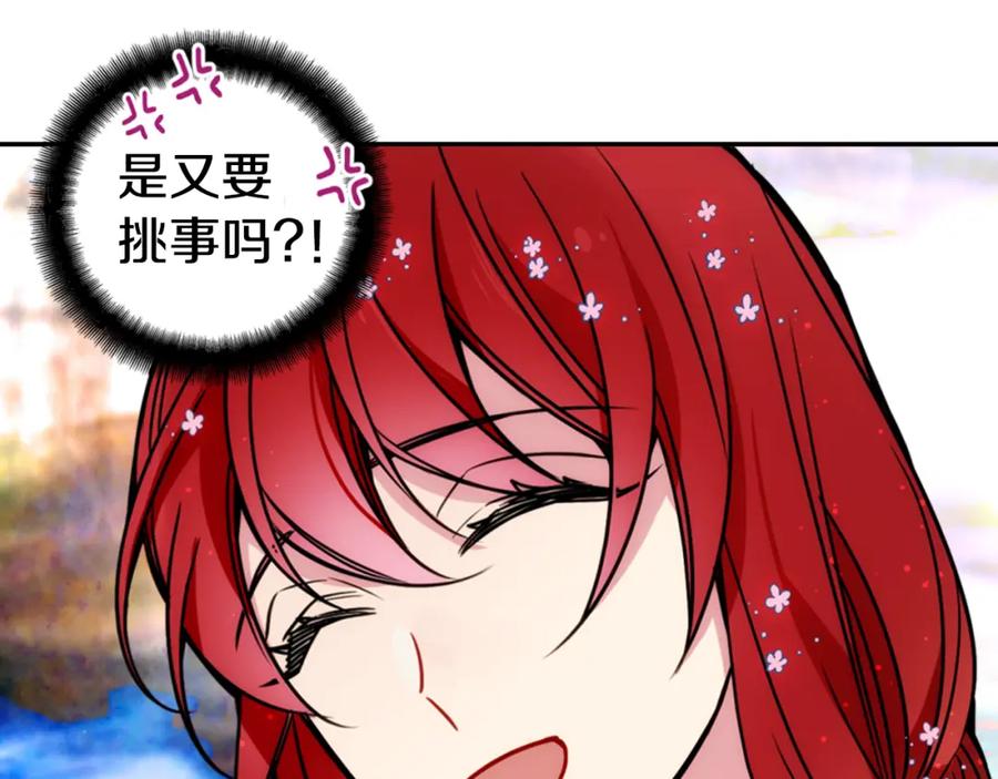 《阿黛尔的冷面公爵》第32话 公爵的演技 第55页