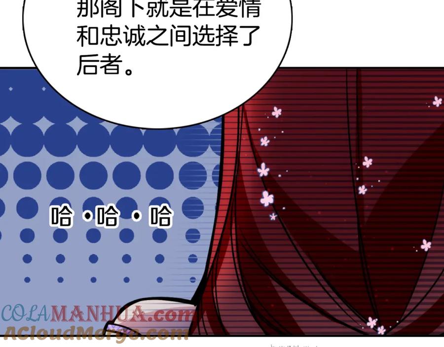 《阿黛尔的冷面公爵》第32话 公爵的演技 第53页
