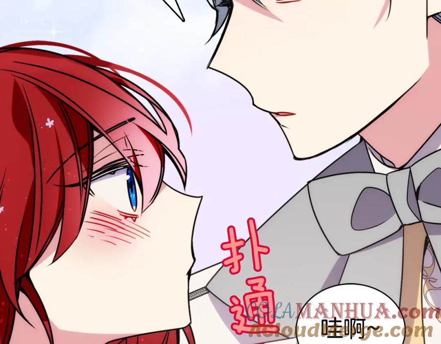 《阿黛尔的冷面公爵》第32话 公爵的演技 第109页