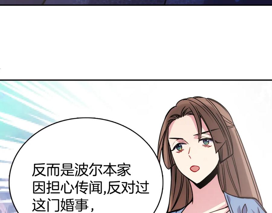 《阿黛尔的冷面公爵》第32话 公爵的演技 第75页
