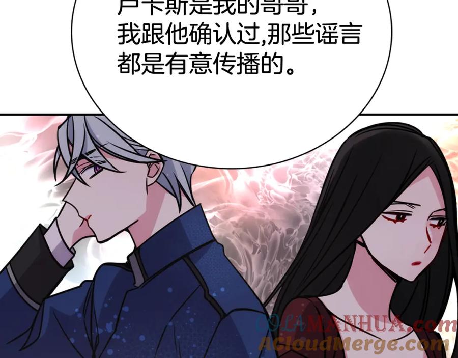 《阿黛尔的冷面公爵》第32话 公爵的演技 第81页