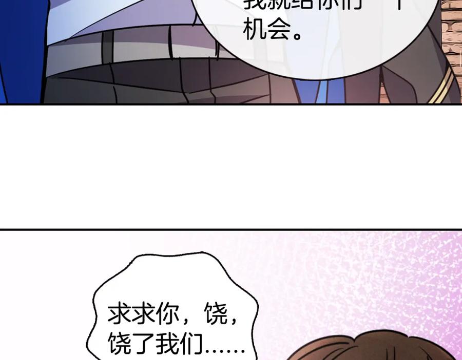 《阿黛尔的冷面公爵》第33话 反间计 第67页