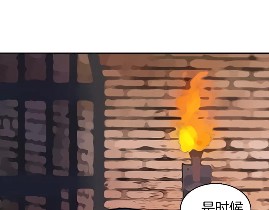《阿黛尔的冷面公爵》第33话 反间计 第60页